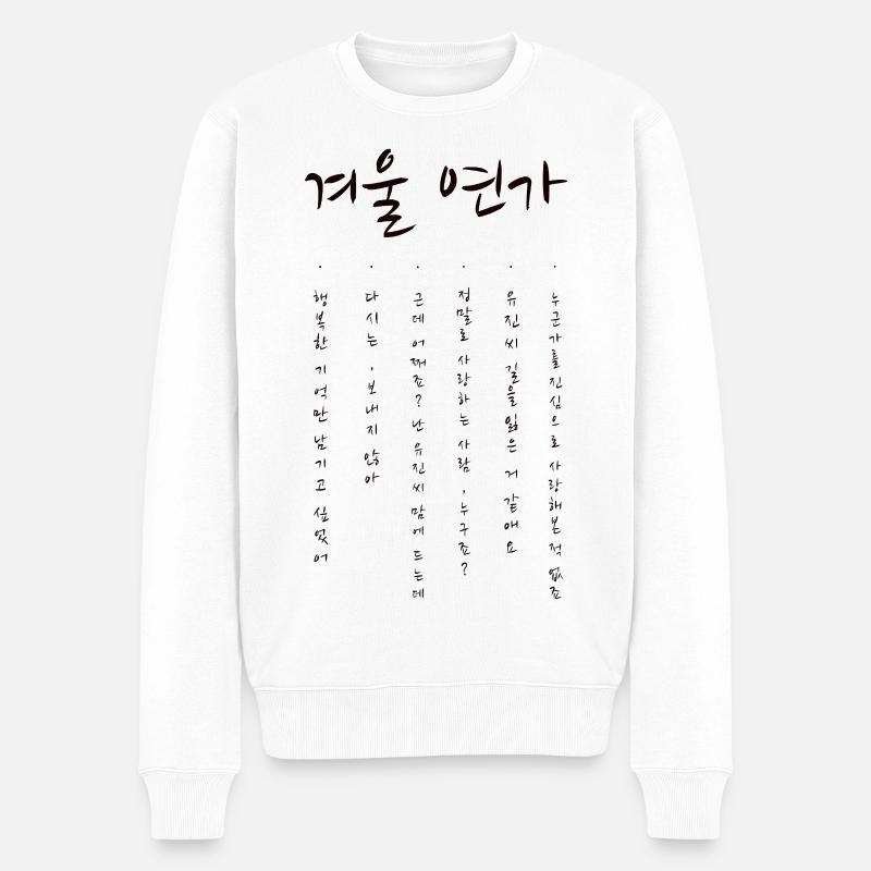 Kdrama Wintersonate - Männer Premium Bio Pullover - Weiß