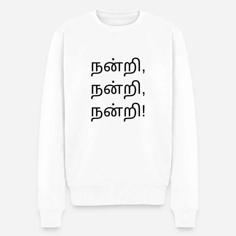 Merci - Version tamoule - Pull Premium bio Homme - blanc