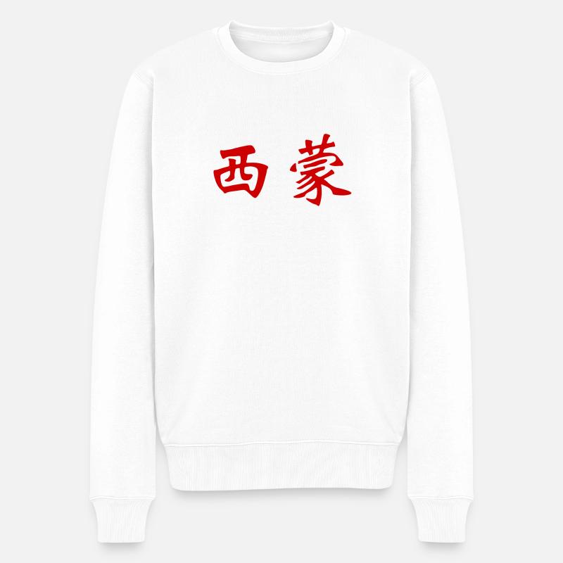 Simon in chinesischer Schrift - Männer Premium Bio Pullover - Weiß