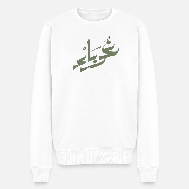 Ghurabaa - Foreign - Fremd - غرباء olivegreen - Männer Premium Bio Pullover - Weiß
