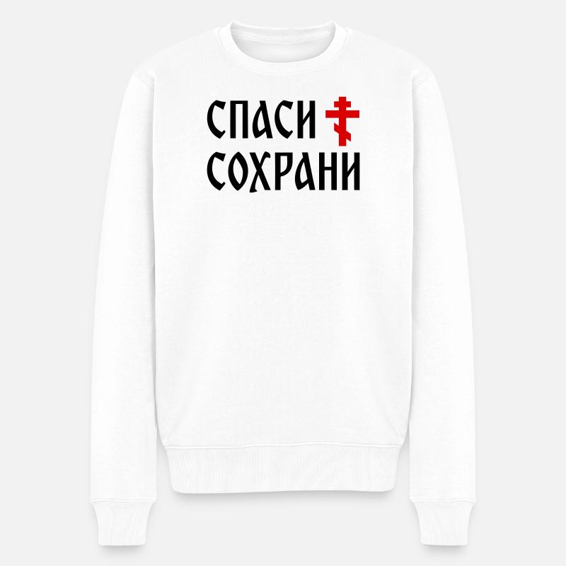 Спаси и сохрани (2x3 Format) - Pull Premium bio Homme - blanc