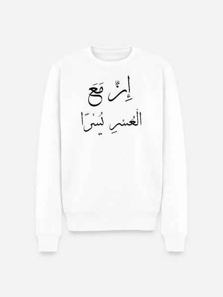 Islamic Arabic Calligraphy "Yusran" - Men's Premium Organic Jumper - white