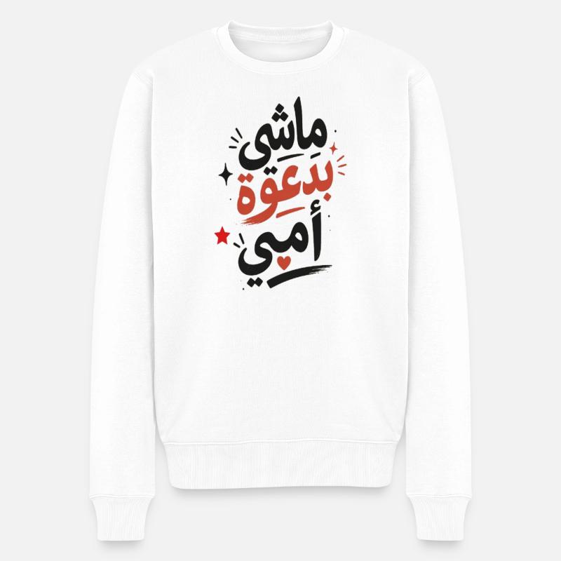ماشي بدعوة أمي –Tunisian Arabic Typography T-Shirt - Pull Premium bio Homme - blanc