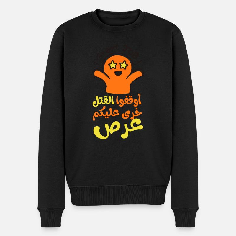 Stoppt das Töten, أوقفوا القتل خرى عليكم عرص - Männer Premium Bio Pullover - Schwarz