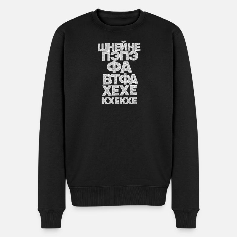 pepe wtf gunwest Пэпэ Шнейн Ватафаа Kyrillisch - Männer Premium Bio Pullover - Schwarz