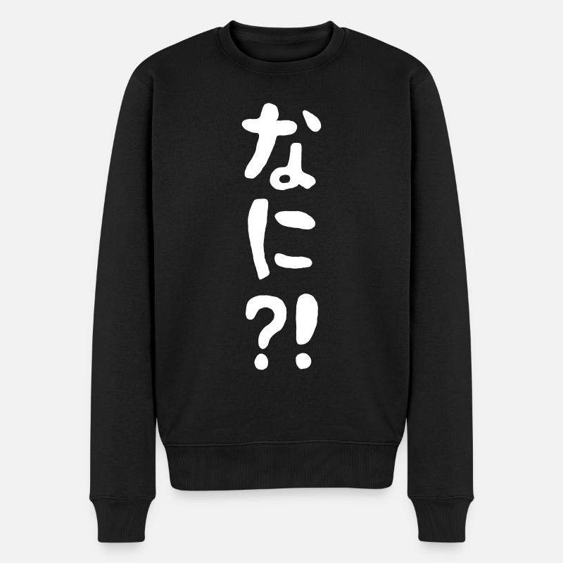 Nani ?!な な?! Was?! Japanische Nihongo-Sprache - Männer Premium Bio Pullover - Schwarz