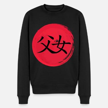 Symbol Vater & Sohn Schriftzeichen Chinesisch rot - Männer Premium Bio Pullover - Schwarz