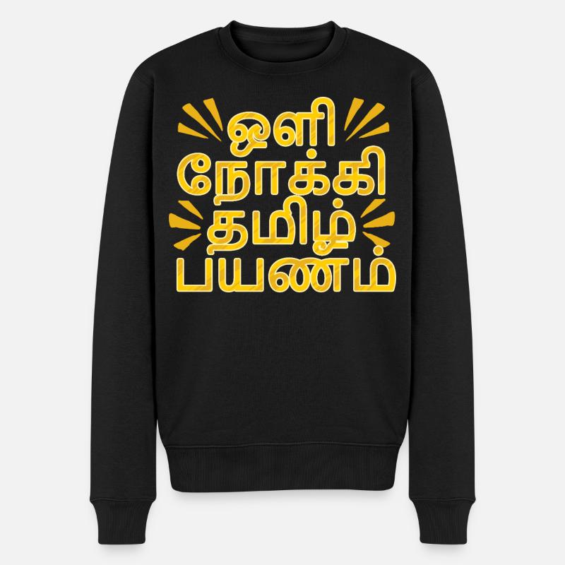 Tamil Tamilisch Sri Lanka - Männer Premium Bio Pullover - Schwarz