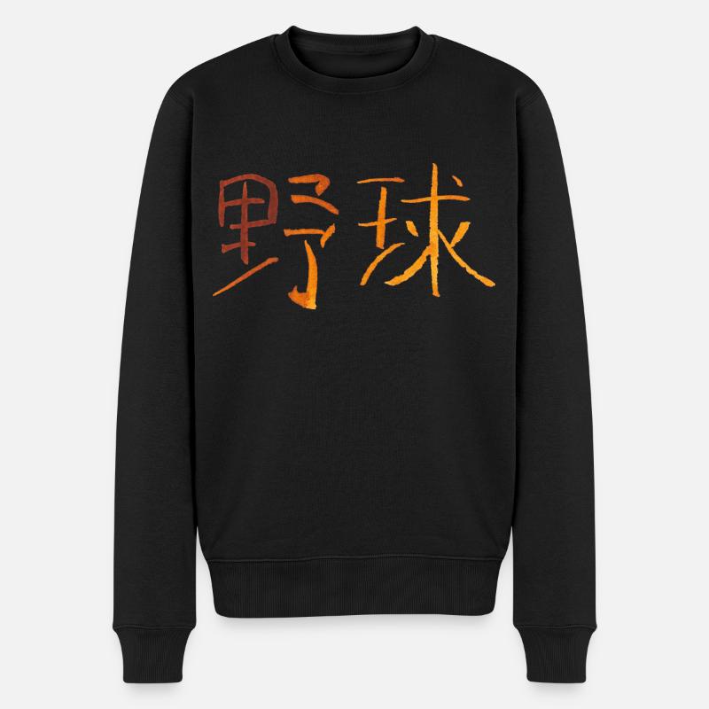 Baseball (Japanisch) - Männer Premium Bio Pullover - Schwarz