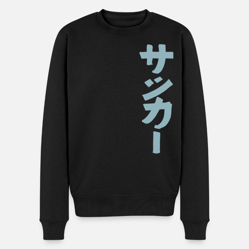 Football (« Sakka ») - Japonais - Pull Premium bio Homme - noir