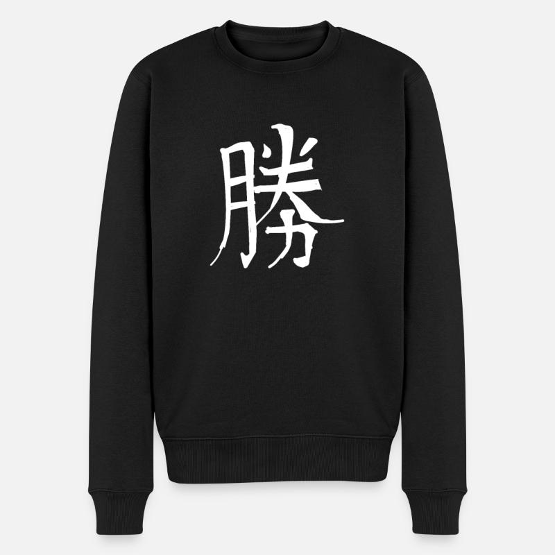 Victory Chinese Script Character Symbol - Men's Premium Organic Jumper - black