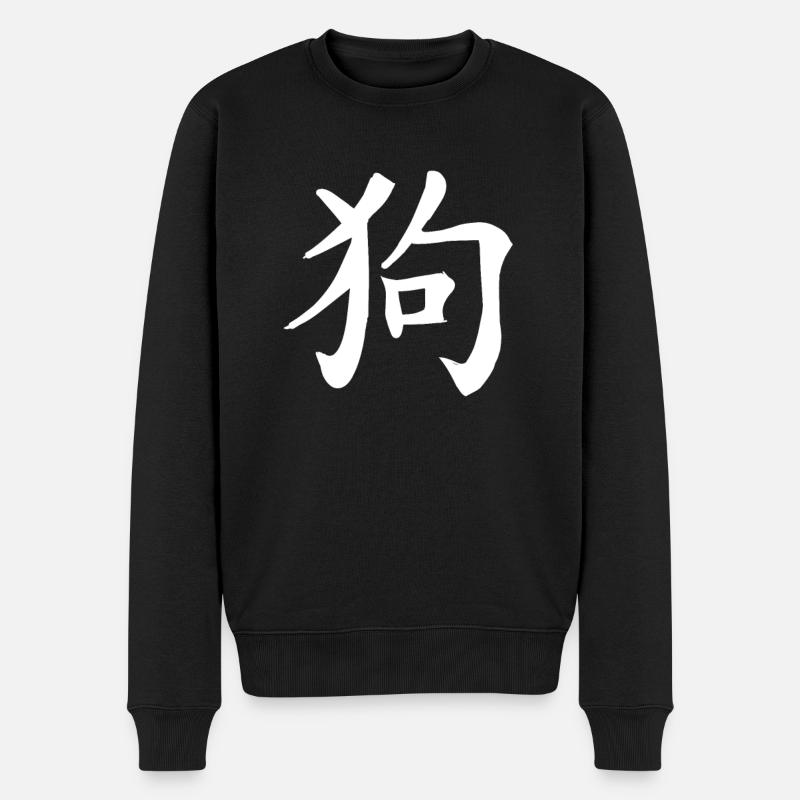 Hund Chinesisches Sternzeichen - Männer Premium Bio Pullover - Schwarz