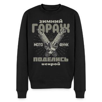 Winter garage, share your spark, spark plugs - Men's Premium Organic Jumper - black - Front - Nico (187cm)