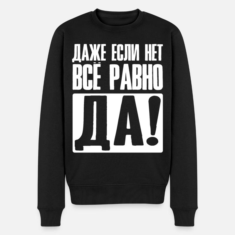 Auch wenn nein trotzdem ja - Spruch auf Russisch - Männer Premium Bio Pullover - Schwarz