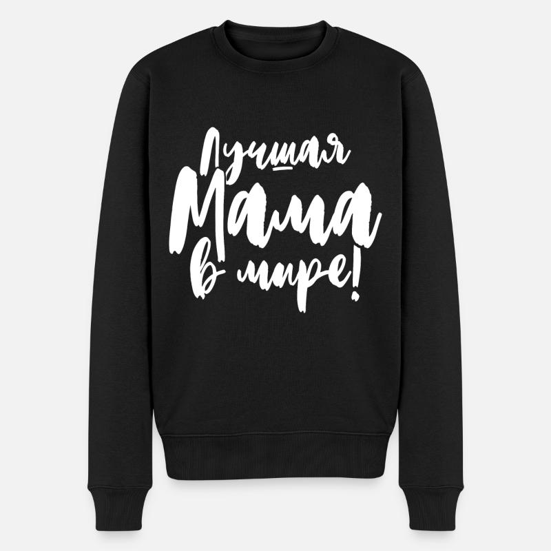 Beste Mama der Welt Spruch auf Russisch für Russen - Männer Premium Bio Pullover - Schwarz