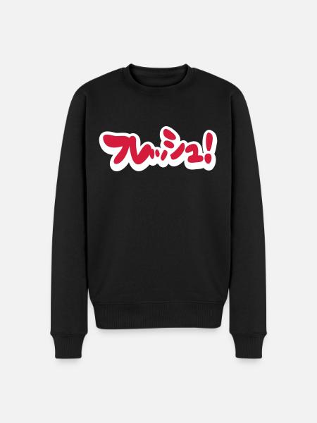 Fresh Japanese フレッシュ! - Men's Premium Organic Jumper - black