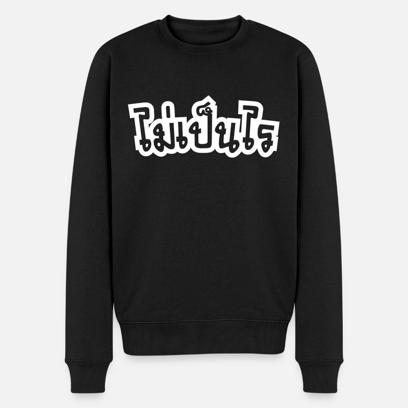 Es ist in Ordnung ♦ Mai Pen Rai in thailändischer Sprache ♦ - Männer Premium Bio Pullover - Schwarz
