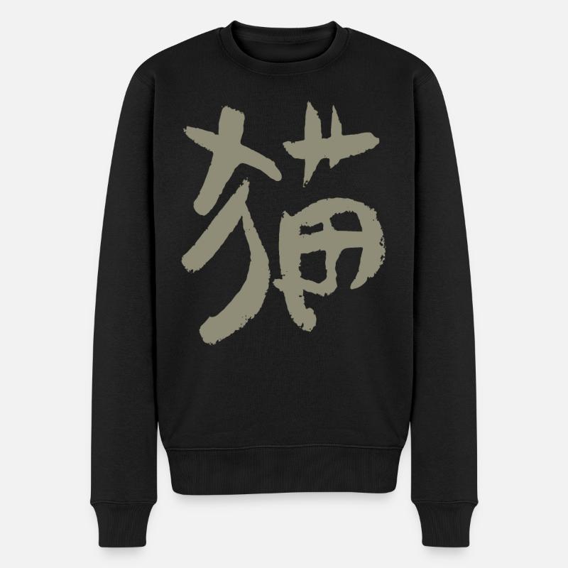 Chat - Pull Premium bio Homme - noir