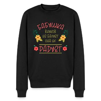 Geschenk Babuschka Oma Russland Enkelkinder - Männer Premium Bio Pullover - Schwarz - Vorne - Nico (187cm)