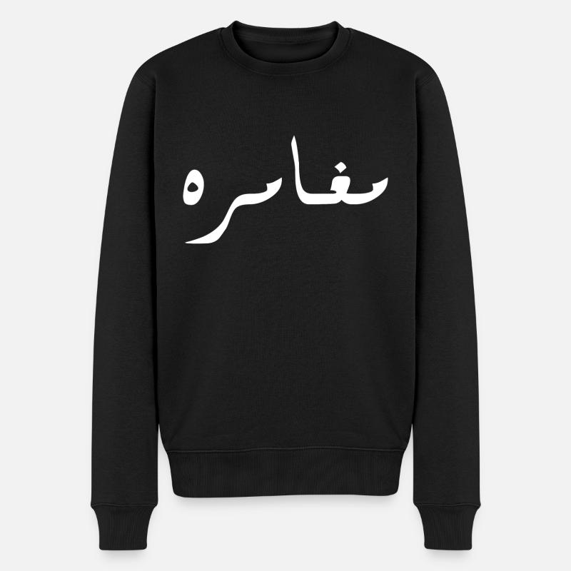 Moghamara en arabe - aventure - Pull Premium bio Homme - noir