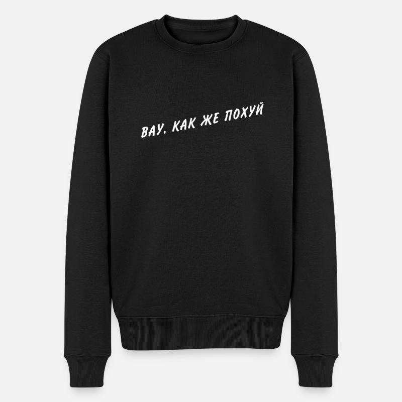 ВАУ, КАК ЖЕ ПОХУЙ - Männer Premium Bio Pullover - Schwarz
