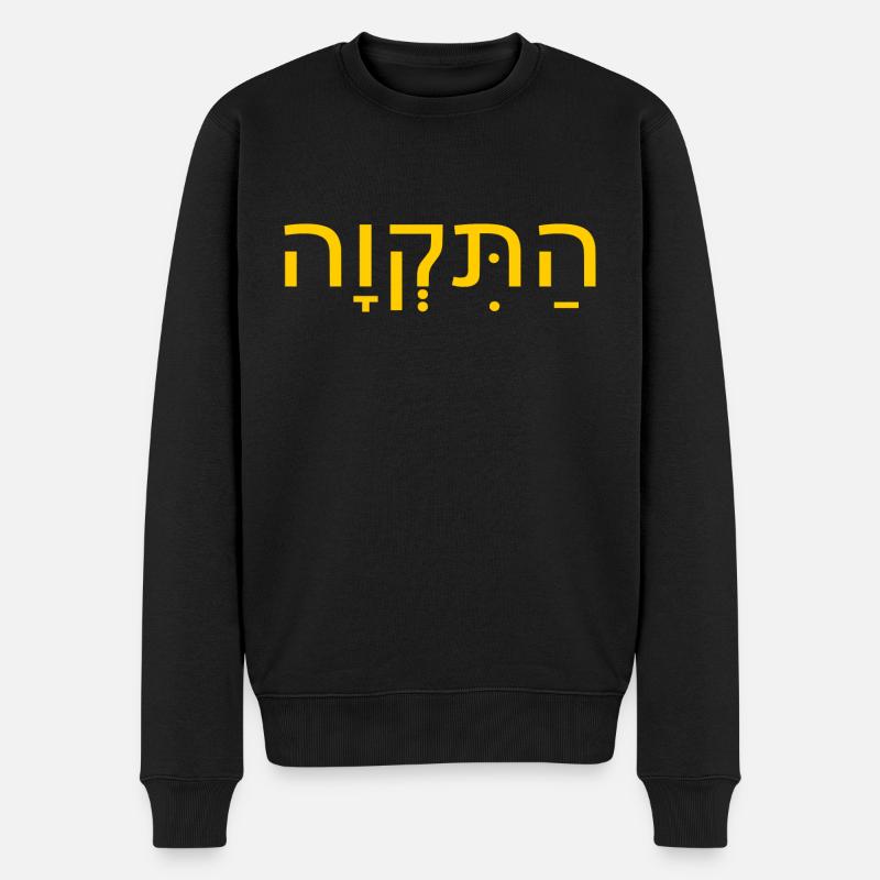 Hatikvah התקווה - Pull Premium bio Homme - noir
