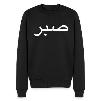Sabr/ Geduld - Männer Premium Bio Pullover - Schwarz - Vorne - Nico (187cm)