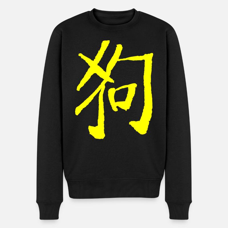 Chien (Zodiaque) Chinois - Pull Premium bio Homme - noir