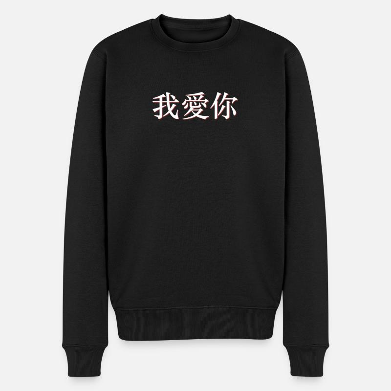 Kocham cię, chiński mandaryński, Chiny - Ekologiczna męska bluza Premium - czarny