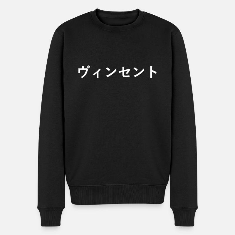 Vincent en japonais - Pull Premium bio Homme - noir
