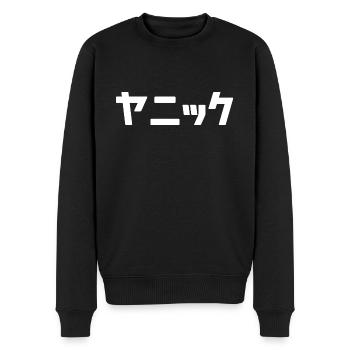 Jannick, Janick, Yanick, Yannik auf Japanisch - Männer Premium Bio Pullover - Schwarz - Vorne - Nico (187cm)