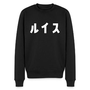 Luis, Louis, Lluís en japonais - Pull Premium bio Homme - noir - Devant - Nico (187cm)