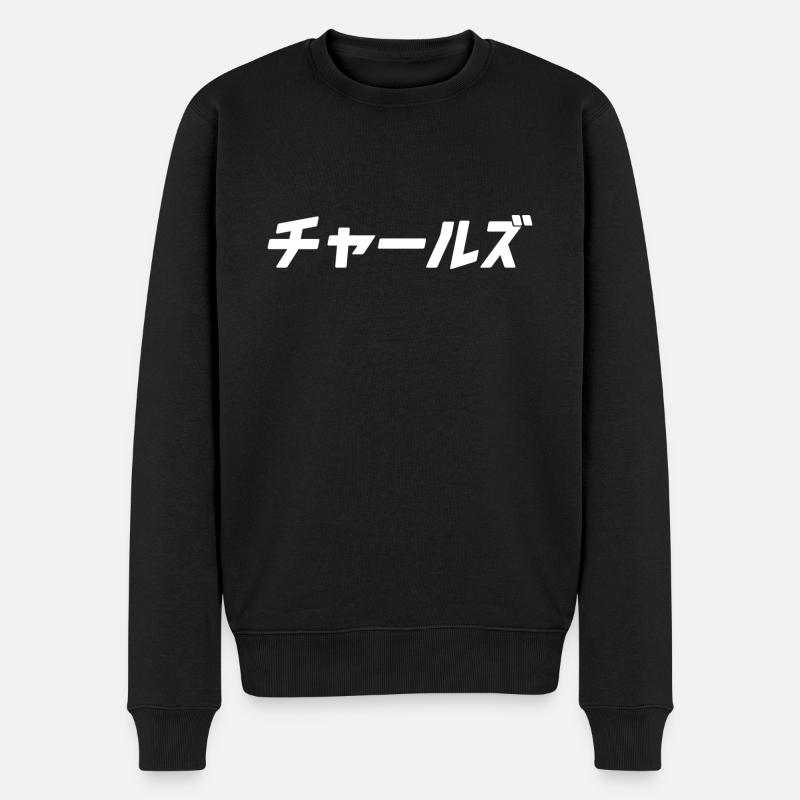 Charles en japonais - Pull Premium bio Homme - noir
