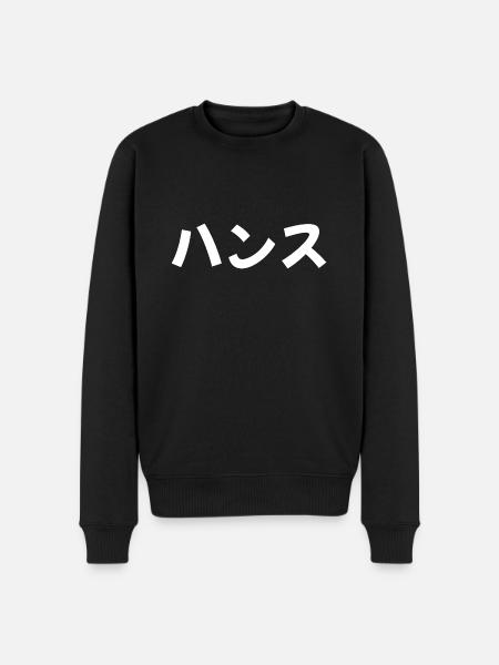 Hans, Hanns auf Japanisch - Männer Premium Bio Pullover - Schwarz