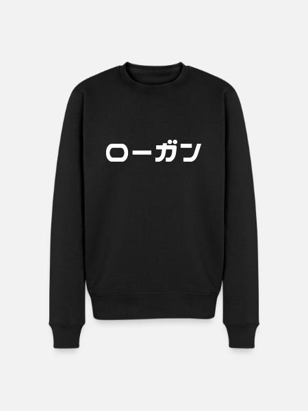 Logan, Logann en japonais - Pull Premium bio Homme - noir