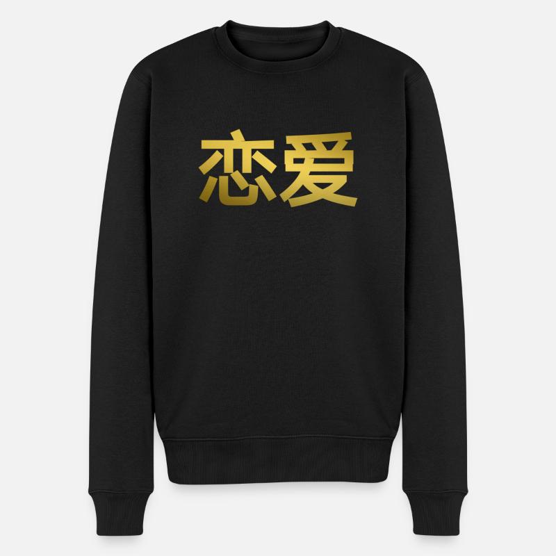 Verliebt in chinesischer Sprache - Männer Premium Bio Pullover - Schwarz