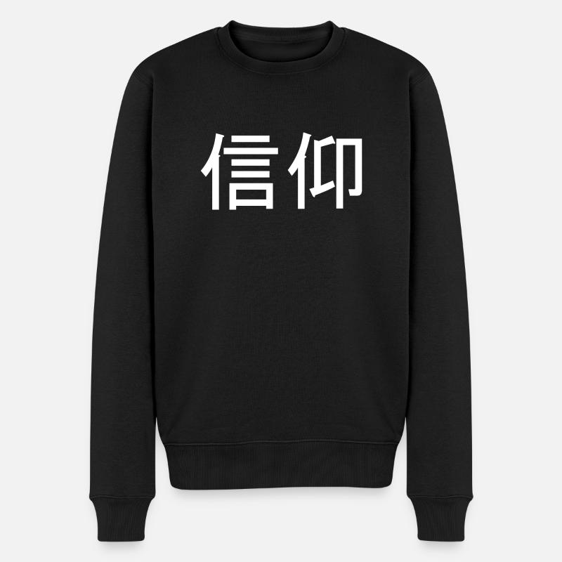 Caractères japonais Foi Calligraphie - Pull Premium bio Homme - noir