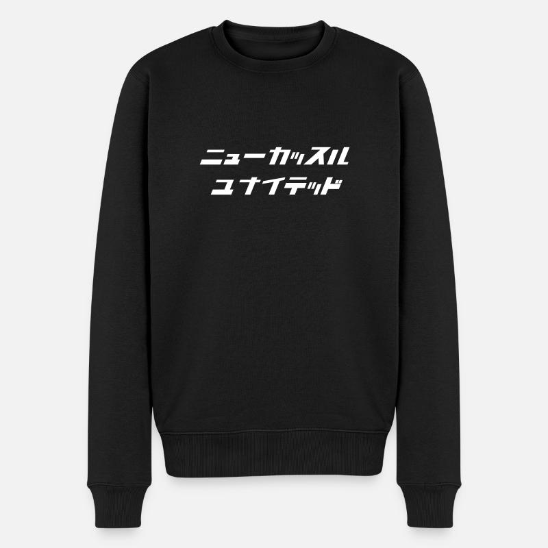 Newcastle (Weiß) [Japanische Schrift] - Männer Premium Bio Pullover - Schwarz
