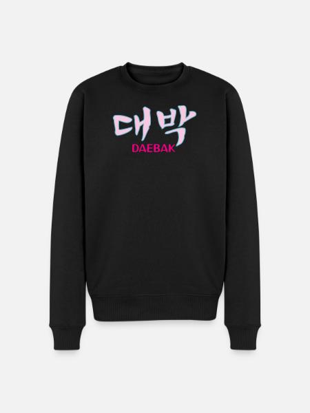 K-pop, Kdrama Daebak hangul customizable - Men's Premium Organic Jumper - black
