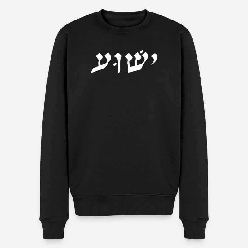 Jeschua Hebräisch weiß - Männer Premium Bio Pullover - Schwarz