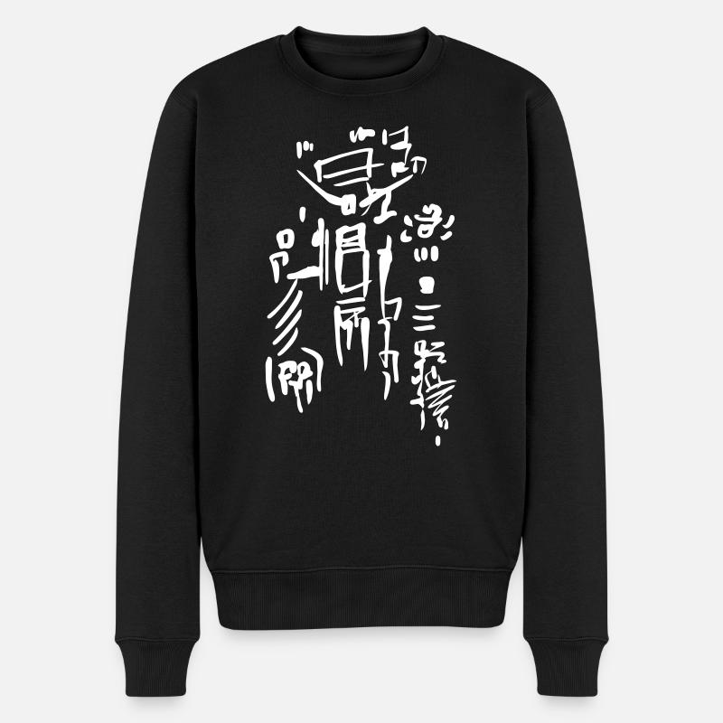 Asiatische Höhlenmalerei - Männer Premium Bio Pullover - Schwarz