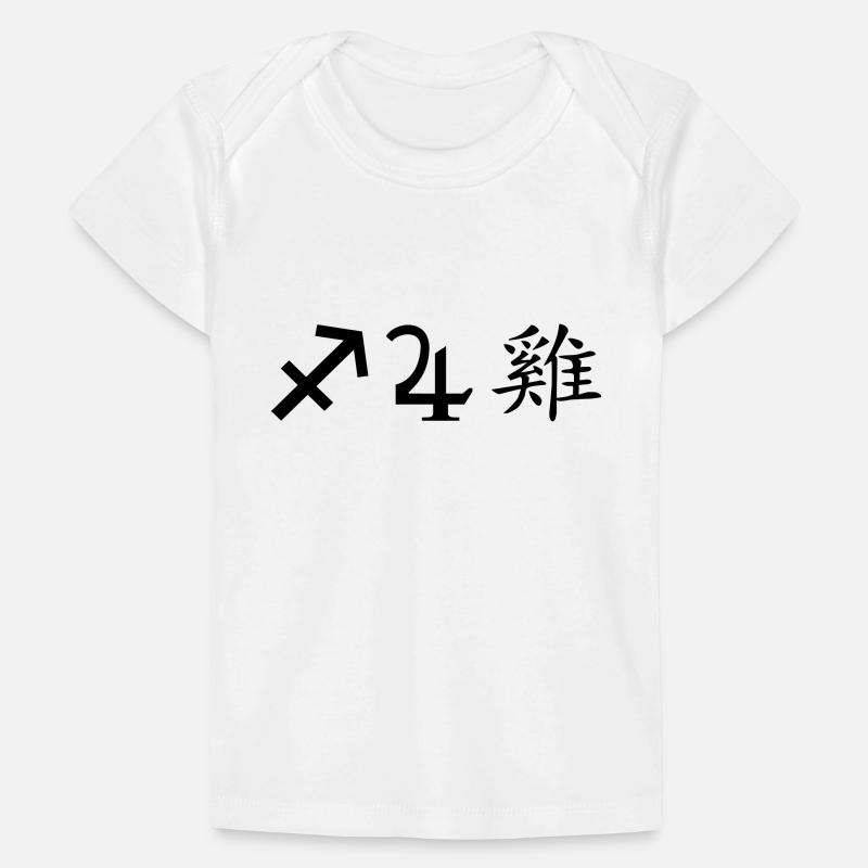 Sagittarius Jupiter Rooster Baby Premium Organic T-shirt