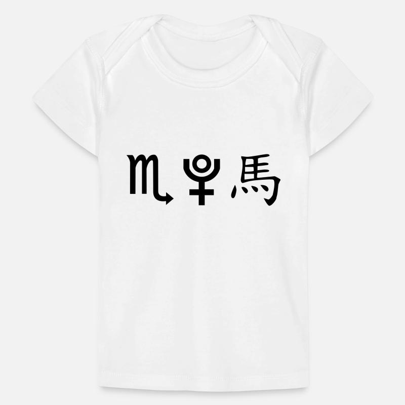skorpion pluto pferd Baby Premium Organic T-Shirt