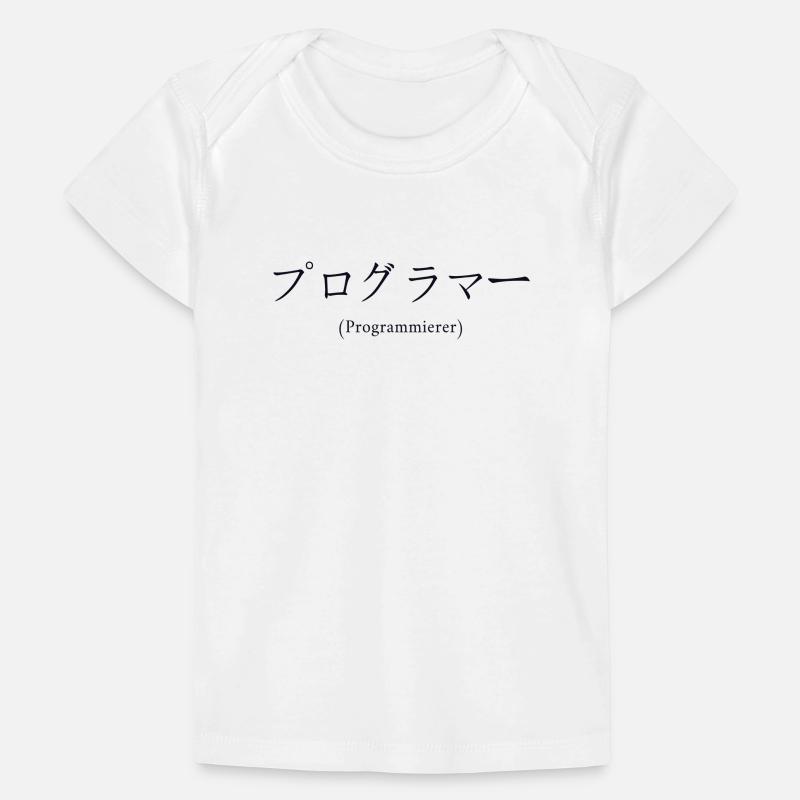 Programmierer Japanisch Nihongo Developer Baby Premium Organic T-Shirt