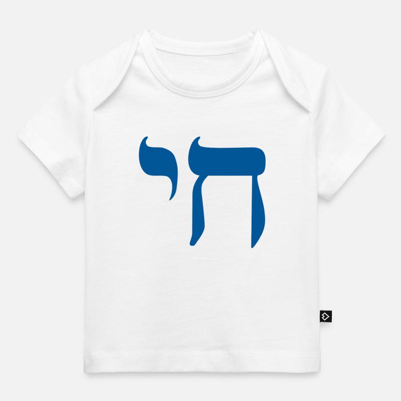 Signe Chai - T-shirt Premium bébé bio - blanc