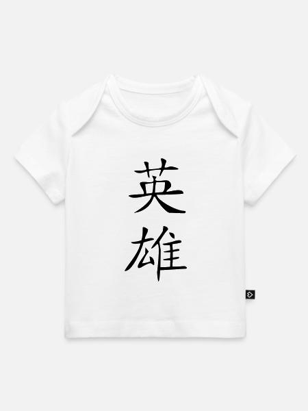 Held-Kanji - Baby Premium Organic T-Shirt - Weiß