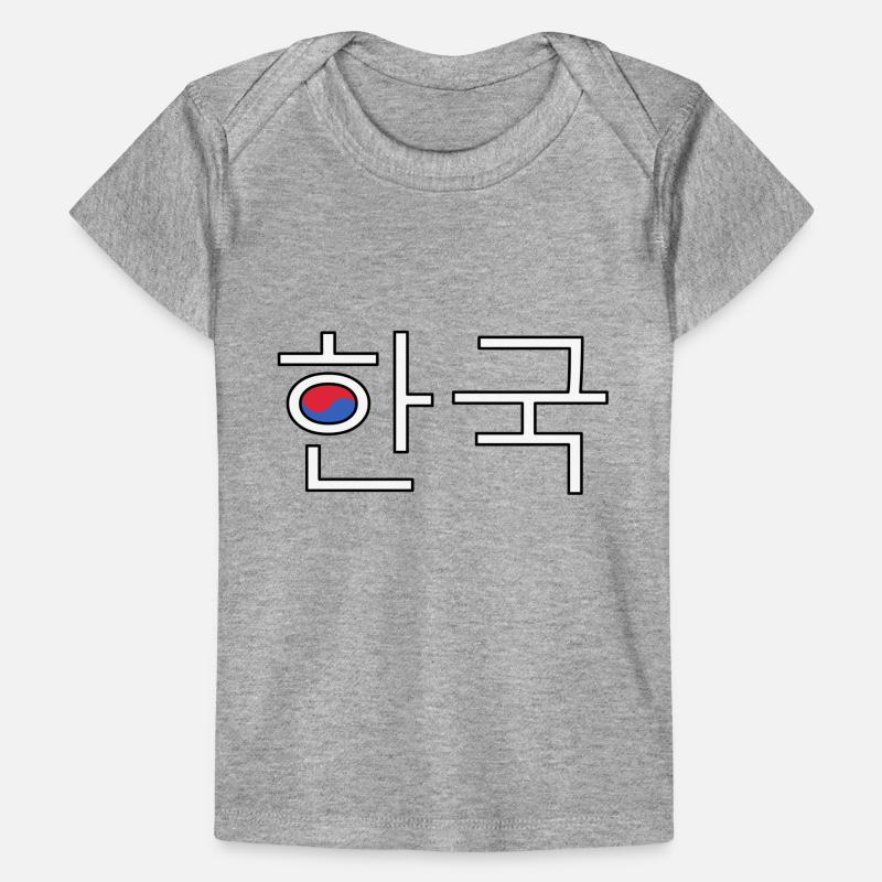 Corée - langue coréenne T-shirt Premium bébé bio