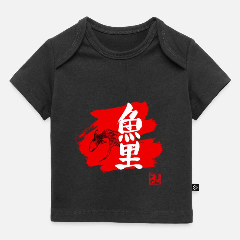 carp koi kanji red - T-shirt Premium bébé bio - noir