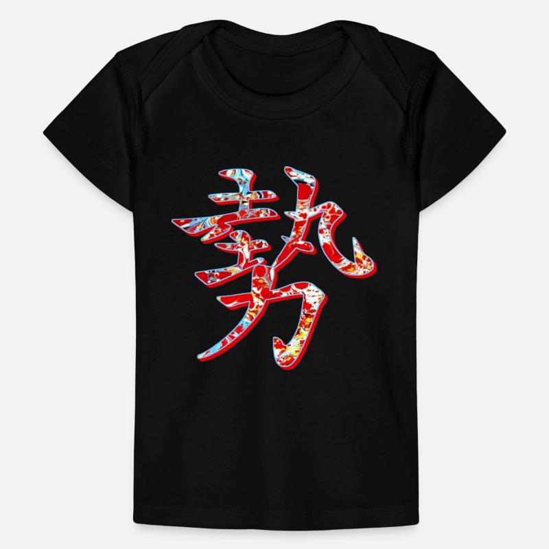 kraft stärke einfluss e 251 Baby Premium Organic T-Shirt