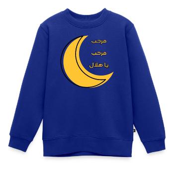 "مرحب مرحب يا هلال" in arabischer Schrift geschrieben - Kinder Premium Organic Sweatshirt - Royalblau - Vorne - AI Model Kid Female (0cm)
